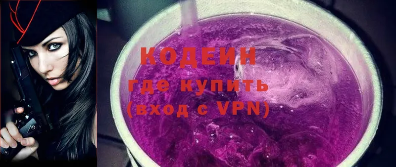 Codein Purple Drank Собинка