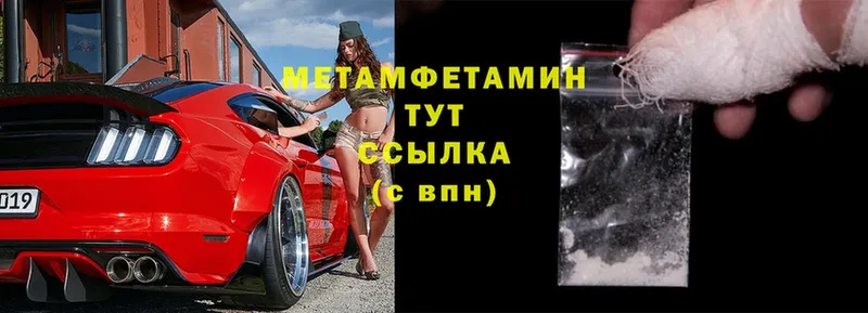 купить  цена  Собинка  Метамфетамин винт 